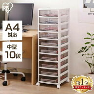書類ケース A4 10段 中型レターケース 収納ケース 引き出し アイリスオーヤマナチュラル 中型 書類整理 …