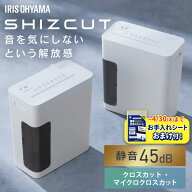 ＼お手入れシートおまけ付／シュレッダー 電動 家庭用 静音 電動シュレッダー シュレッダー家庭用 シュレ…