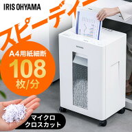 シュレッダー マイクロクロスカット 業務用 アイリスオーヤマ オフィスシュレッダー シュレッダー 白 電…