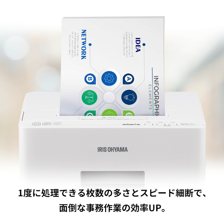 楽天市場】シュレッダー マイクロクロスカット 業務用 アイリス 楽天市場】シュレッダー マイクロクロスカット 業務用 アイリス