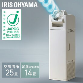 [5％OFFクーポン！11日11時迄]空気清浄機 加湿器 サーキュレータ―付 アイリスオーヤマ サーキュレーター付 花粉 小型 脱臭 サーキュレーター付き加湿 空気清浄 加湿 ほこり ホコリ サーキュレーター 静音 コンパクト 送料無料 CHA-A55-C