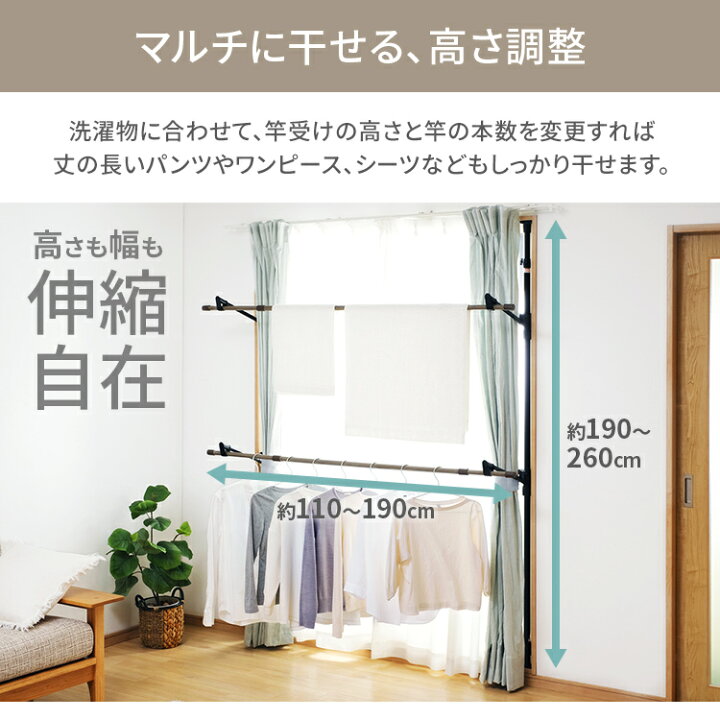 楽天市場】物干し 室内 突っ張り 2段タイプ おしゃれ 物干し 突っ張り 木目調 窓枠 室内物干し 枠 省スペース おしゃれ コンパクト ランドリー つっぱり 部屋干し 物干しスタンド アイリスオーヤマ MW-W260N : オフィス文具堂 楽天市場】物干し 室内 突っ張り 2段タイプ おしゃれ 物干し 突っ張り 木目調 窓枠 室内物干し 枠 省スペース おしゃれ コンパクト ランドリー つっぱり 部屋干し 物干しスタンド アイリスオーヤマ MW-W260N : オフィス文具堂
