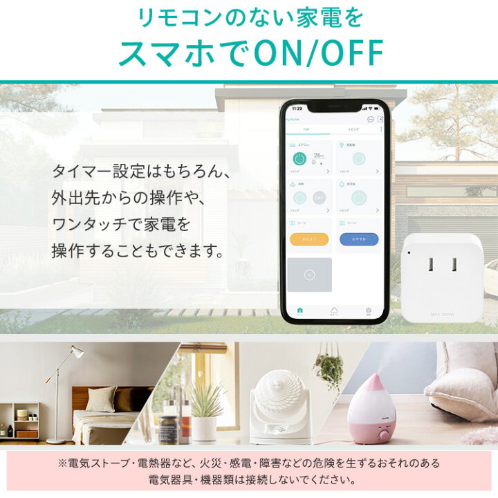 楽天市場 スマートプラグ Smt Pl1 スマホ操作 スマート スマートホーム スマートコントローラー リモコン Siri対応 家電 コントロール プラグ コンセント タップ 遠隔操作 タイマー 音声操作 アレクサ対応 Google Home対応 Siri対応 アイリスオーヤマ オフィス文具堂
