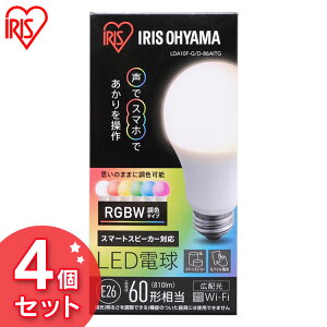 y4ZbgzLEDd E26 Lz 60` RGBWF AIXs[J[ LDA10F-G/D-86AITG d LED LEDCg d ECO GR ȃGl ߖ ߓd X}[gXs[J[Ή GoogleHome AmazonEcho  Jt 