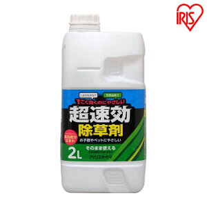 除草剤 庭の人気商品 通販 価格比較 価格 Com