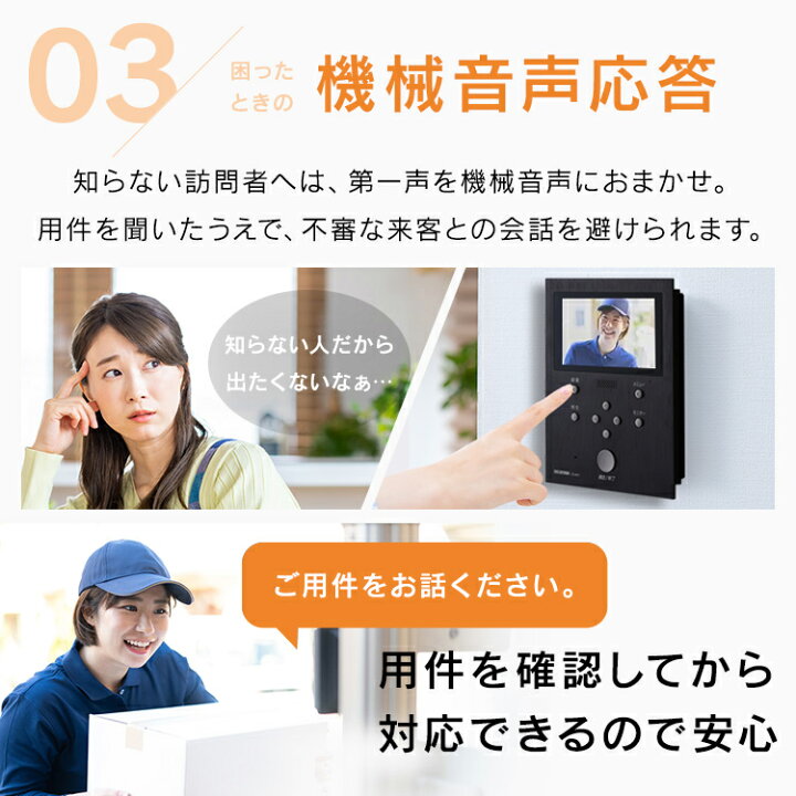 楽天市場】＼防犯対策に／テレビドアホン 録画機能 インターホン 