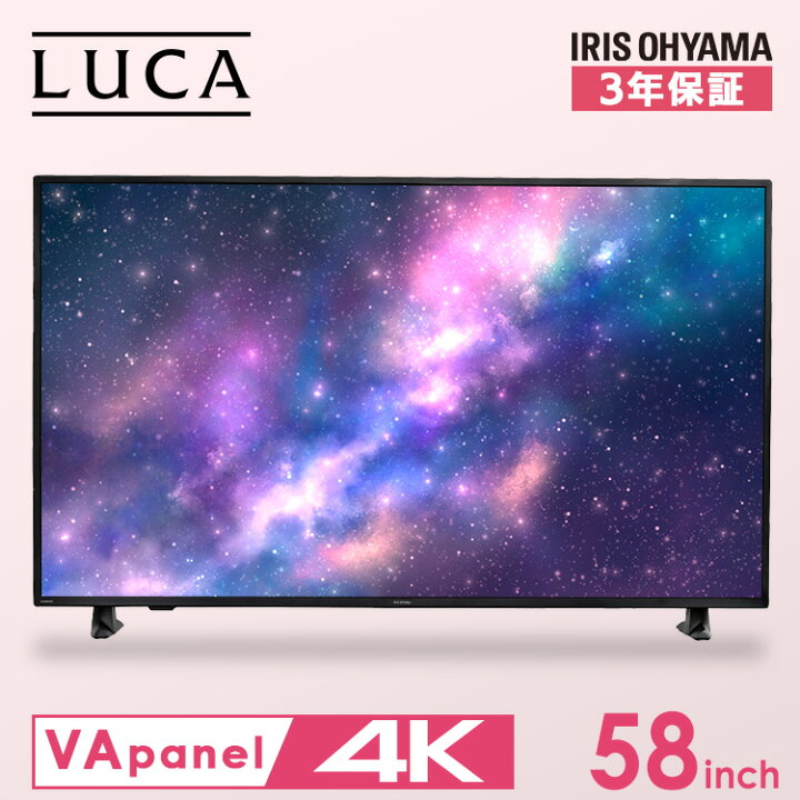 楽天市場】モニター 4K 58インチ 58型 ディスプレイ PCモニター 液晶  