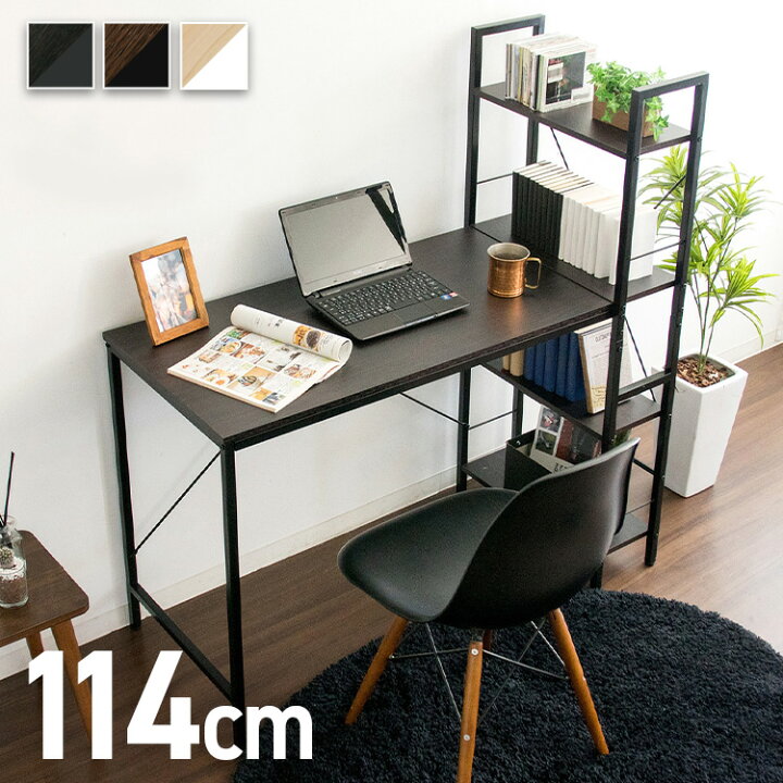 楽天市場】【1000円OFFクーポン☆21日9:59迄】デスク 幅 114cm 