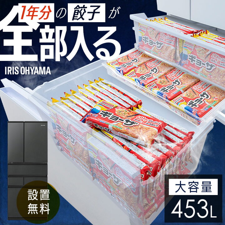 楽天市場】【ポイント10倍☆21日9:59迄】冷蔵庫 フレンチドア 両開き 