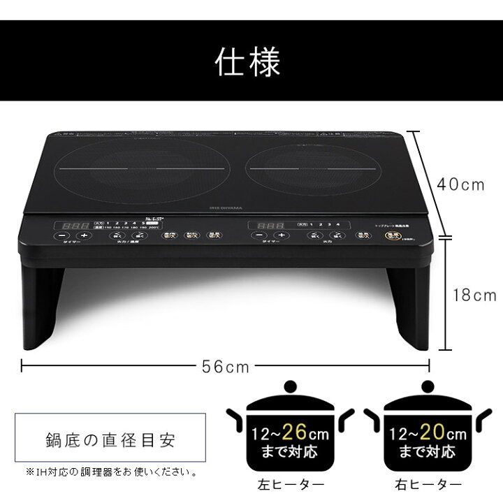 楽天市場】2口IHコンロ(脚付） ブラック IHK-W13S-B送料無料 コンロ IH 