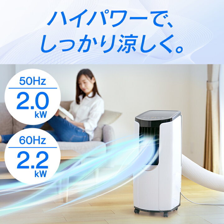 楽天市場】クーラー 設置工事不要 キャスター付き ポータブルクーラー 