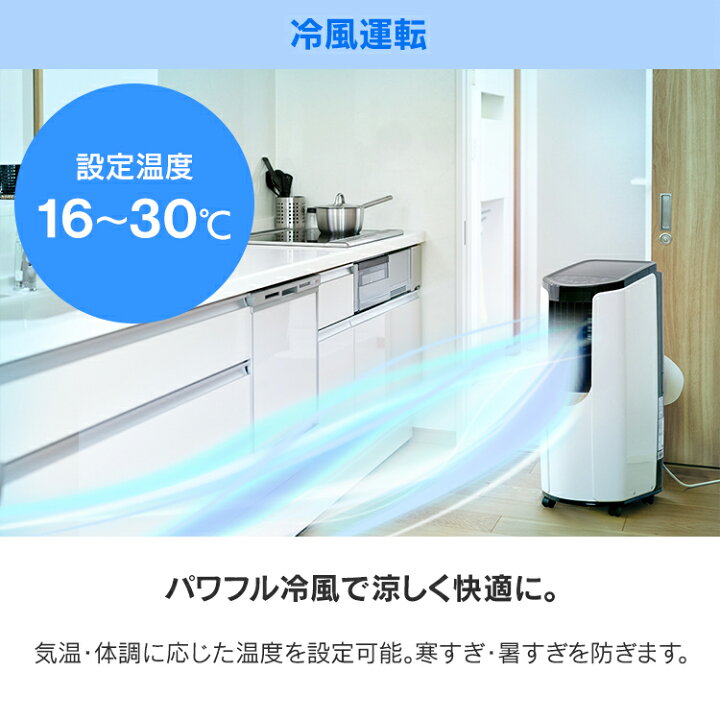 楽天市場】クーラー 設置工事不要 キャスター付き ポータブルクーラー 
