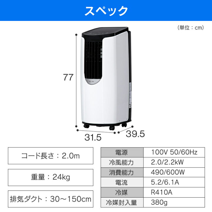 楽天市場】クーラー 設置工事不要 キャスター付き ポータブルクーラー 
