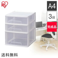 書類ケース 収納ボックス 大容量 おしゃれ 小物収納 書類ケース テーブルチェスト ET-421 デスクチェスト…
