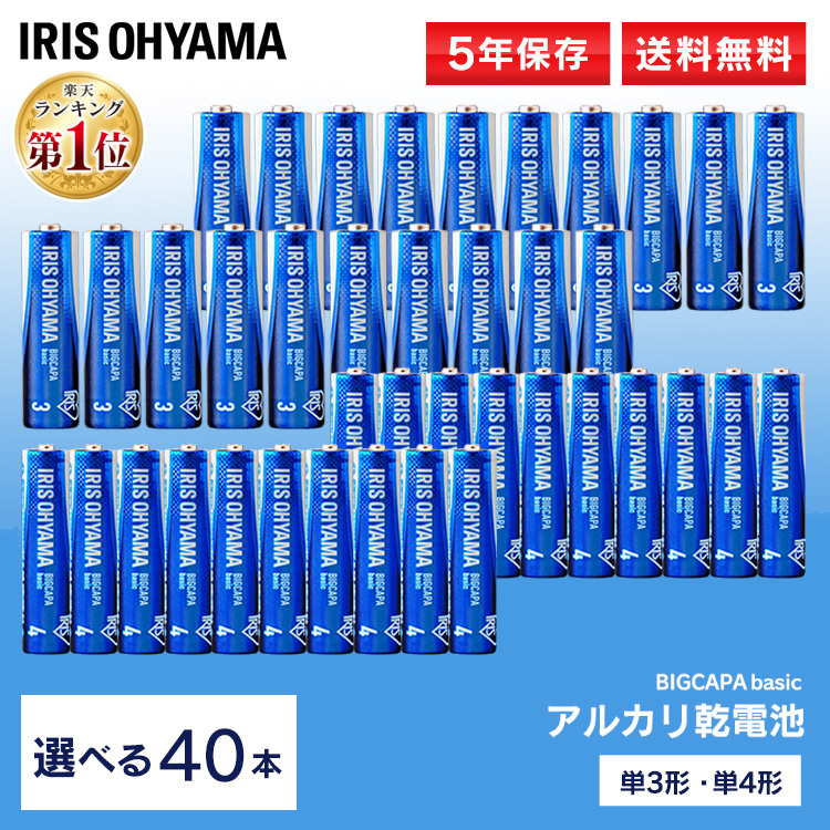 アルカリ乾電池 送料無料 アイリスオーヤマ 単3 単4 単3×48本 単4×40本 単3×24本＋単4×20本 電池 単3型 単4型 日本ブランド まとめ買い 買い回り BIGCAPA basic