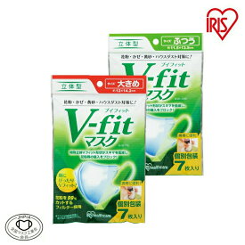 Vフィット立体マスク NVK-7RM ふつう（7枚入） 個包装 PM2.5 花粉 カゼ ウイルス ほこり 普通 立体 アイリスオーヤマ