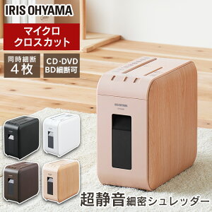 シュレッダー 家庭用 電動 コンパクト 超静音 マイクロカット パーソナルシュレッダー アイリスオーヤマ KP4HMS送料無料 超静音シュレッダー A4対応 コピー用紙 CD DVD BD マイクロカットタイプ 静か【irispoint】