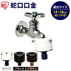 楽天市場 ブラック 黒 蛇口ニップル 散水コネクタ 散水 潅水用具 ガーデニング 農業 花 ガーデン Diyの通販