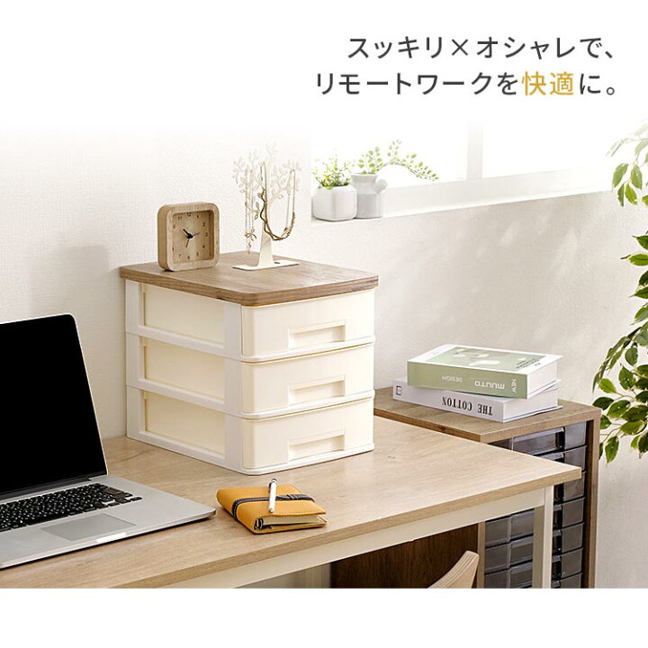 楽天市場 書類ケース 3段 ウッドトップデスクチェスト 木目 デスク収納 卓上 卓上チェスト オフィス収納 事務用品 小物入れ 小物チェスト デスク ファイル 引き出し ミニチェスト 書類棚 シンプル おしゃれ Wtdc430rf アイリスオーヤマ オフィス文具堂