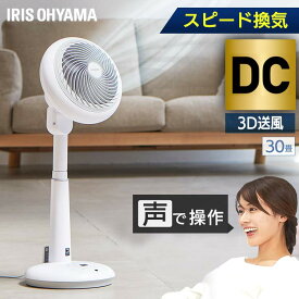 楽天市場 アイリスオーヤマ サーキュレーター 音声の通販