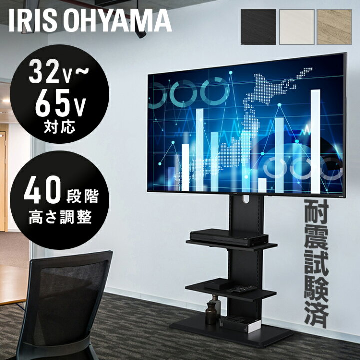 楽天市場】テレビ台 スタンドテレビ台 UTS-700R-BO UTS-700R-OW UTS 