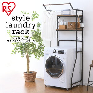 ハンガーバー付き ランドリーラックの人気商品 通販 価格比較 価格 Com