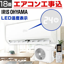 楽天市場 エアコン 18畳 工事費込みの通販
