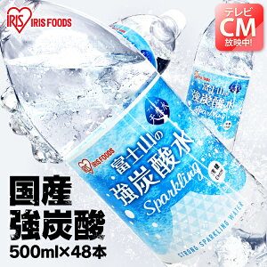 炭酸水500ml 48本の人気商品 通販 価格比較 価格 Com
