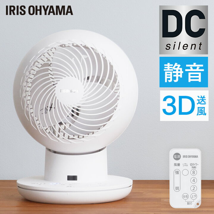 楽天市場 サーキュレーター 静音 Dcsilent Pcf Sds15tアイリスオーヤマ Dcモーター 左右首振り リモコン付き 扇風機 卓上 小型 送風 換気 省エネ 節電 首ふり 空気循環 部屋干し 梅雨 洗濯 コンパクト リビングファン 寝室 パワフル おしゃれ オフィス文具堂 楽天市場 サーキュレーター 静音 Dcsilent Pcf Sds15tアイリスオーヤマ Dcモーター 左右首振り リモコン付き 扇風機 卓上 小型 送風 換気 省エネ 節電 首ふり 空気循環 部屋干し 梅雨 洗濯 コンパクト リビングファン 寝室 パワフル おしゃれ オフィス文具堂
