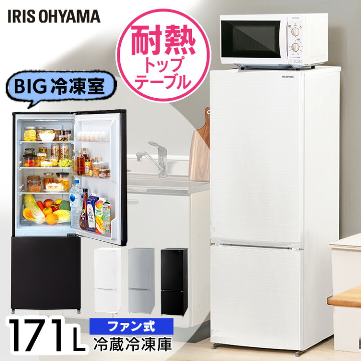 楽天市場】冷蔵庫 171L ノンフロン冷凍冷蔵庫 171Lファン式  