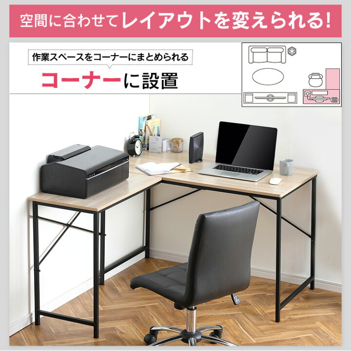 楽天市場 100円offクーポン配布中 パソコンデスク L字型 L字型デスク 幅130 省スペース おしゃれ コンパクト デスク L字 Pcデスク ワークデスク 机 学習机 勉強机 作業台 北欧 テレワーク 在宅ワーク リモートワーク Ldk 1311 アイリスオーヤマ オフィス文具堂