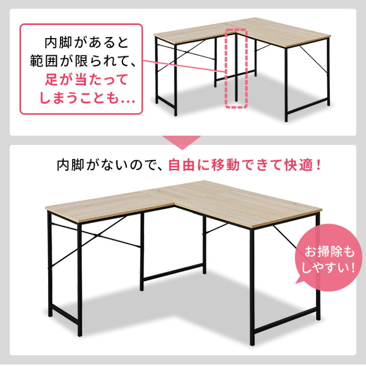 楽天市場 デスク L字 パソコンデスク Ldk 1311送料無料 机 おしゃれ 学習机 シンプル 省スペース コンパクト スリム Pcデスク ワーク デスク L字デスク L字型デスク 勉強机 大人 子供 大学生 つくえ 作業台 一人暮らし テレワーク 在宅ワーク リモートワーク アイリス