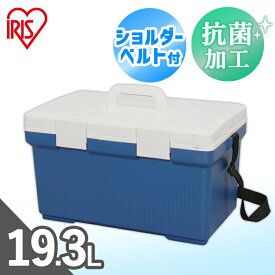 [ポイント10倍！27日10時迄]クーラーボックス 小型 20L CL-20送料無料 部活 アウトドア 釣り キャンプ スポーツ サッカー 小さめ 中型 軽量 冷蔵 氷 小型クーラーボックス ミニクーラーボックス クーラーBOX アウトドア用品 キャンプ用品 アイリスオーヤマ