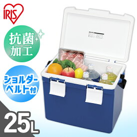 [ポイント10倍！27日10時迄]クーラーボックス 小型 25L CL-25送料無料 部活 アウトドア 釣り キャンプ スポーツ サッカー 小さめ 中型 軽量 冷蔵 氷 小型クーラーボックス ミニクーラーボックス クーラーBOX アウトドア用品 キャンプ用品 アイリスオーヤマ