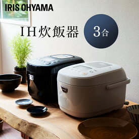 楽天市場 アイリスオーヤマ Ih炊飯器 3合 Rc Ik30 B メーカーアイリスオーヤマ の通販