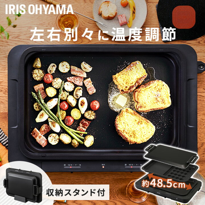 楽天市場】☆28％OFF☆ホットプレート アイリスオーヤマ 大型左右温度 