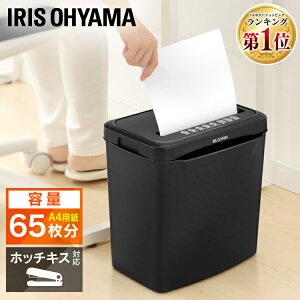 電動シュレッダー、家庭用で安くて人気のおすすめを教えて。