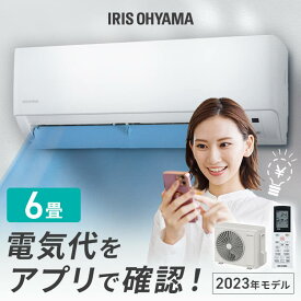 エアコン 6畳 ルームエアコン アイリスオーヤマ 2.2kW送料無料 エアコン Wi-Fi スマートスピーカー対応 暖房 冷房 クーラー 空調 2.2kw 家庭用 リモコン 上下左右ルーバー 内部清浄 タイマー IHF-2207W 工事なし