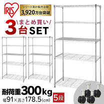 楽天市場】スチールラック 3台セットの通販