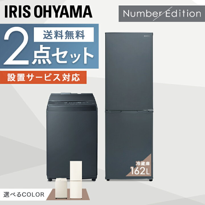 楽天市場】家電セット 1人暮らし 2点 アイリスオーヤマ 【家電  