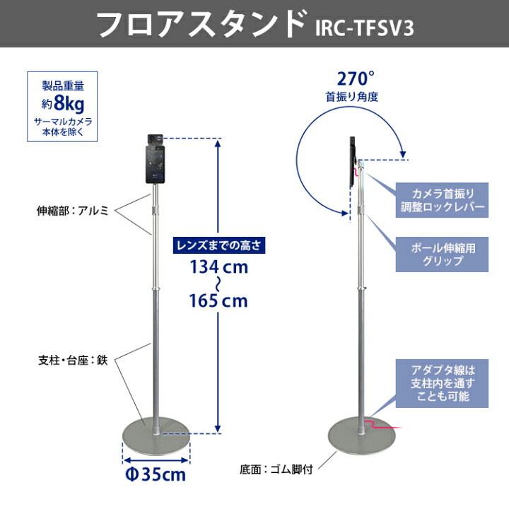 楽天市場】サーマルカメラ スタンド 非接触 アイリスオーヤマ サーモ 