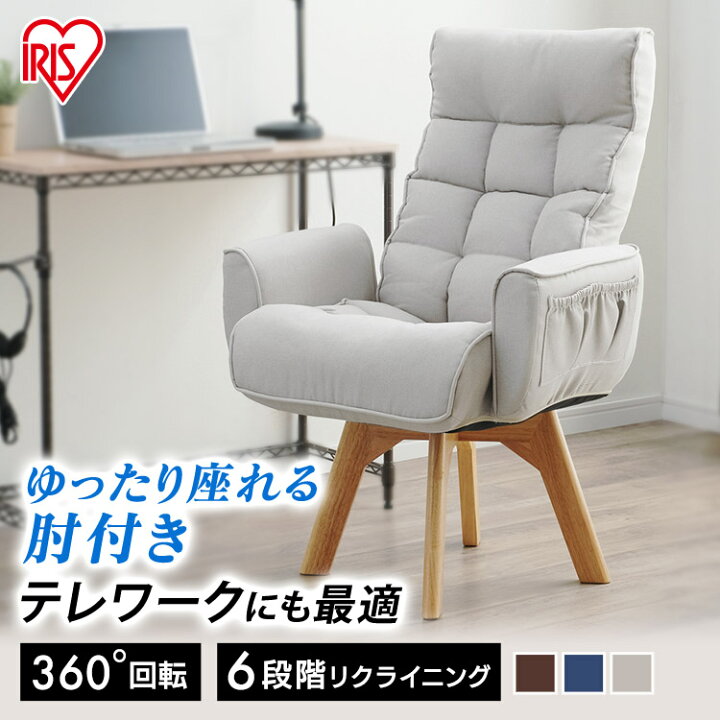 楽天市場 椅子 おしゃれ 回転ファブリックチェア Fac Kh送料無料 チェア イス 回転 リクライニング 折りたたみ オフィスチェア 回転椅子 ダイニング リビングチェア かわいい 北欧 肘付き ファブリックチェア 在宅ワーク アイリスオーヤマ オフィス文具堂