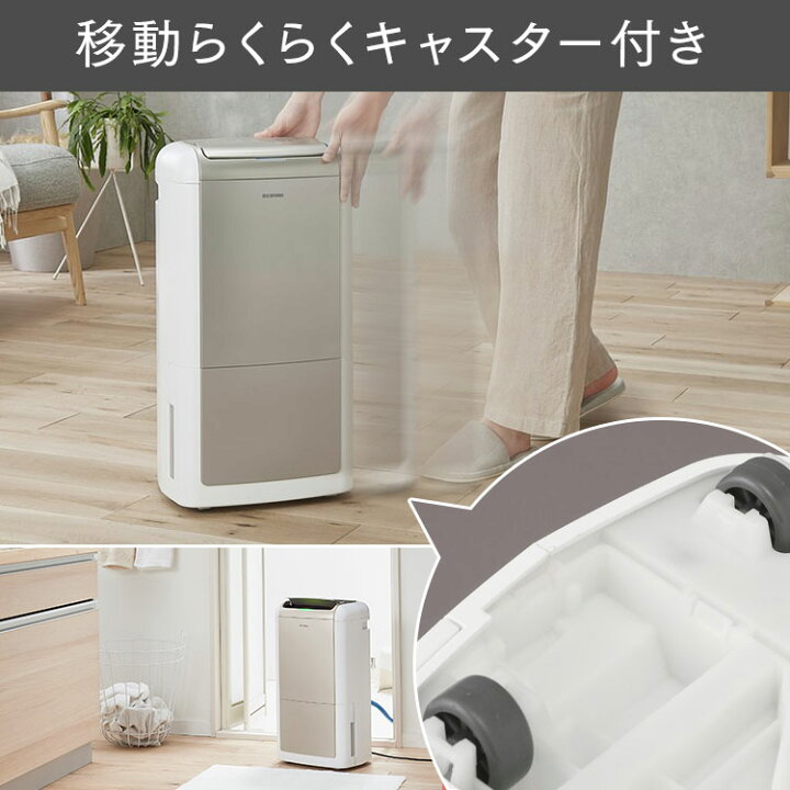 楽天市場】空気清浄機能付き除湿機12L アイリスオーヤマ送料無料 空気  