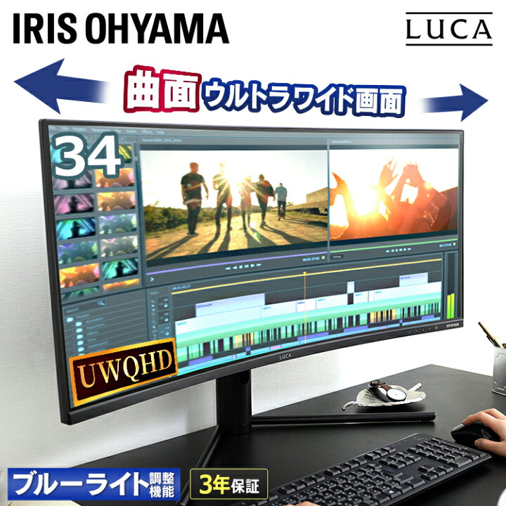 楽天市場 ポイント倍 17日時 液晶モニター 34型 ワイド 業務用 大型 アイリスオーヤマ モニター オフィス 大型 ウルトラワイド モニター 送料無料 ワイド 34インチ ブラック 会議 曲面 液晶ディスプレイ ディスプレー Pc パソコン 画面 Ild Acw34wqhd B So 楽天市場 ポイント倍 17日時 液晶モニター 34型 ワイド 業務用 大型 アイリスオーヤマ モニター オフィス 大型 ウルトラワイド モニター 送料無料 ワイド 34インチ ブラック 会議 曲面 液晶ディスプレイ ディスプレー Pc パソコン 画面 Ild Acw34wqhd B So
