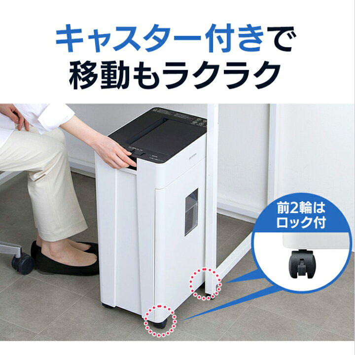 楽天市場】シュレッダー 家庭用 業務用 電動 アイリスオーヤマ はさみ 