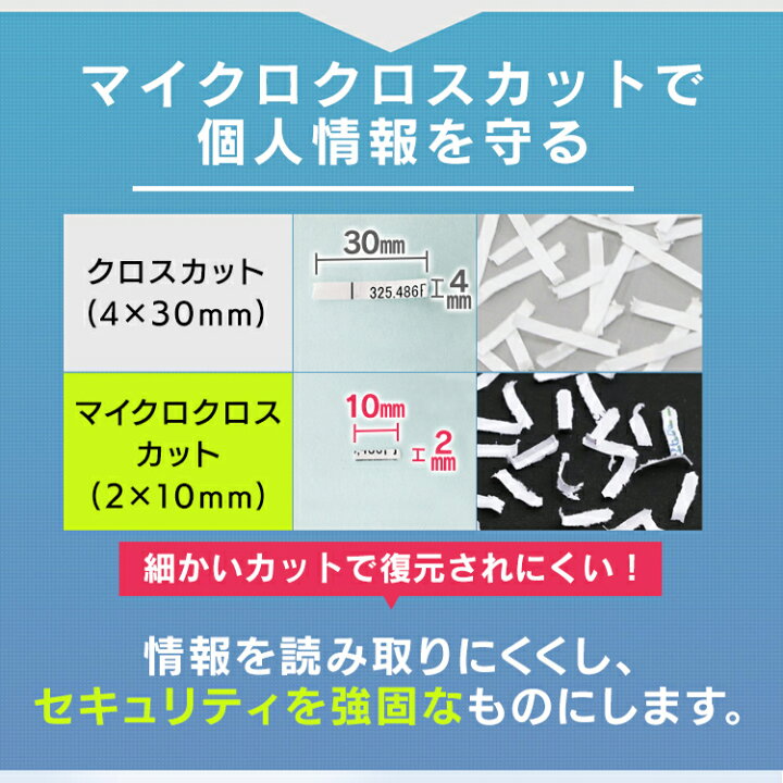 楽天市場】シュレッダー 業務用 アイリスオーヤマ コンパクト 電動 