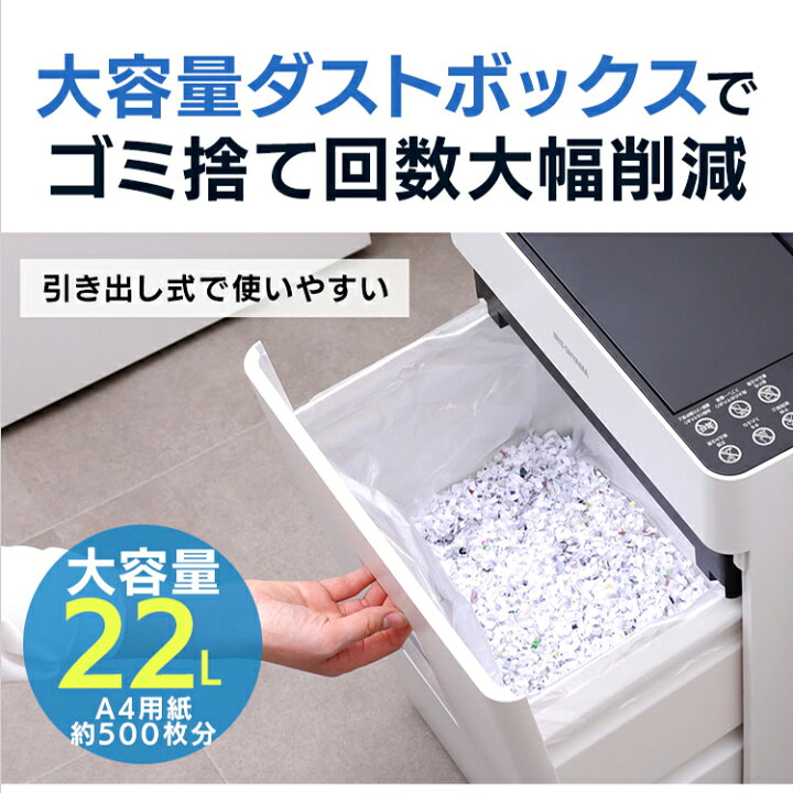 新入荷 シュレッダー 業務用 電動 マイクロクロスカット<br>A4 100枚自動細断 オートフィードシュレッダー マイクロカット 自動給紙 細断 省スペース 会社 オート A4 100枚 自動細断 個人情報 アイリスオーヤマ AFSR100M 家庭用 0213 アイリスオーヤマ 両差しオートフィードシュレッダー AFSR100M マイクロカット AFSR100M