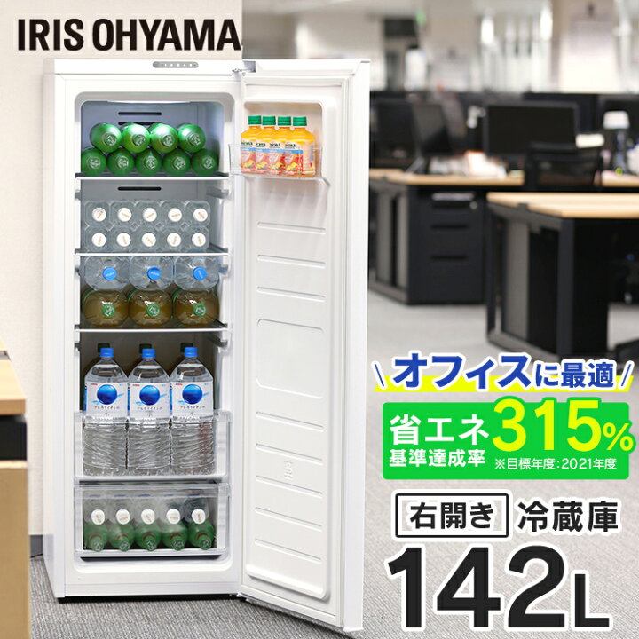 楽天市場】冷蔵庫 142L アイリスオーヤマ冷蔵庫 一人暮らし 自動霜取り 