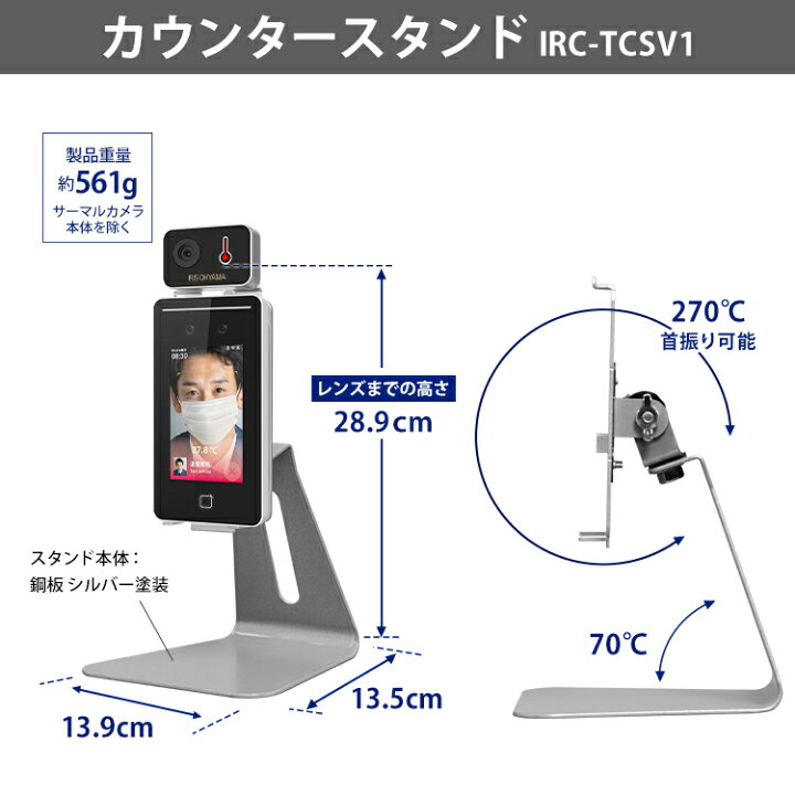 楽天市場】サーマルカメラ スタンド 非接触 アイリスオーヤマ サーモ 