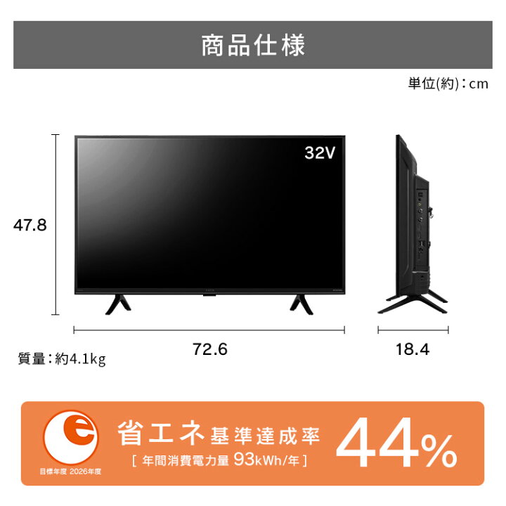 楽天市場】液晶テレビ 32型 32インチ スマートテレビ Android tv 32型 